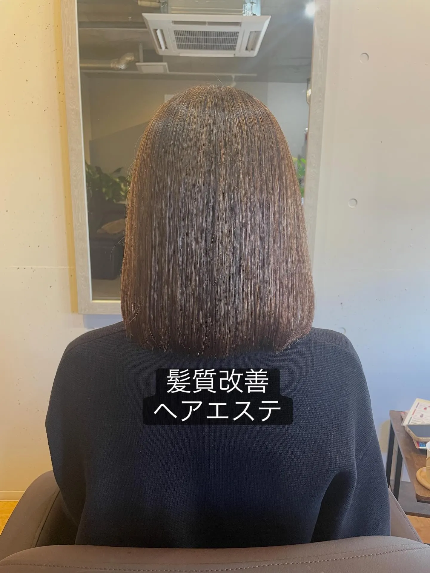 肩につくボブスタイルのヘアエステです✨